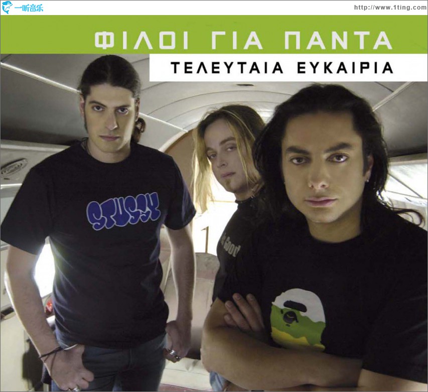 Teleftaia efkairia