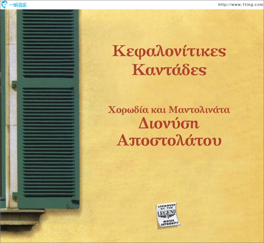 Kefalonitikes kantades
