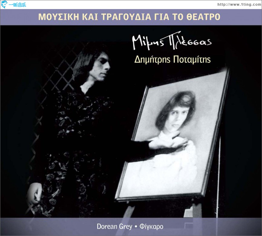 Mousiki kai tragoudia gia to theatro
