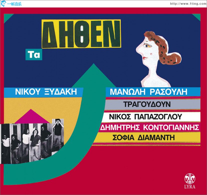 Ta dithen