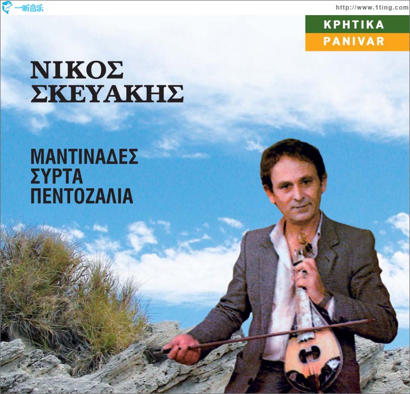 Mantinades syrta pentozalia