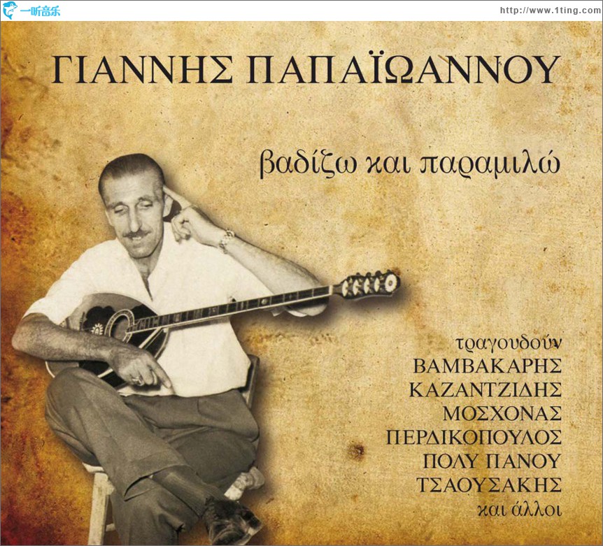 Vadizo kai paramilo