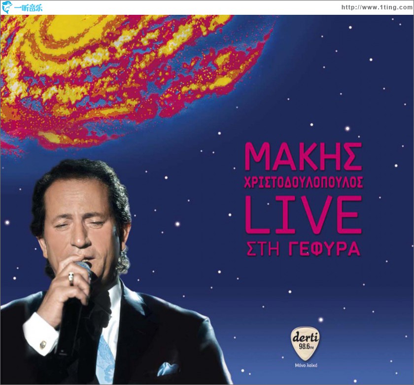 Live sti Gefyra