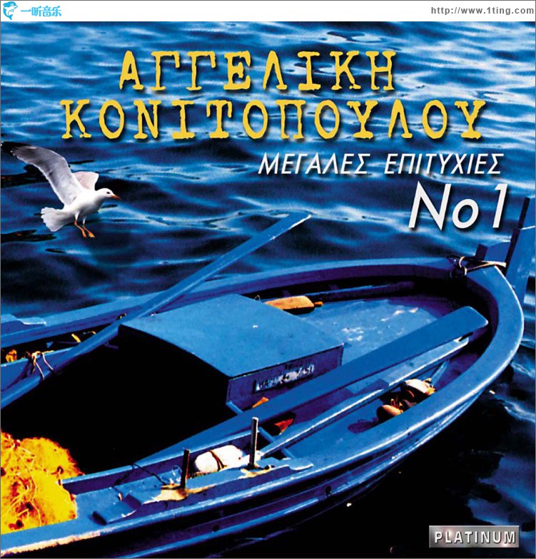 Megales epityhies No 1