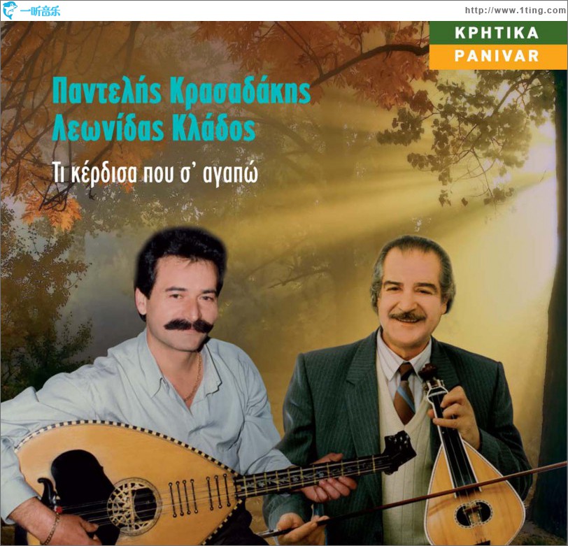 Ti kerdisa pou s agapo