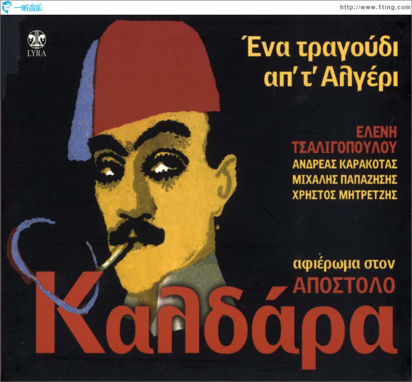 Ena tragoudi ap t Algeri