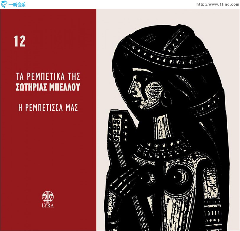I rebetissa mas