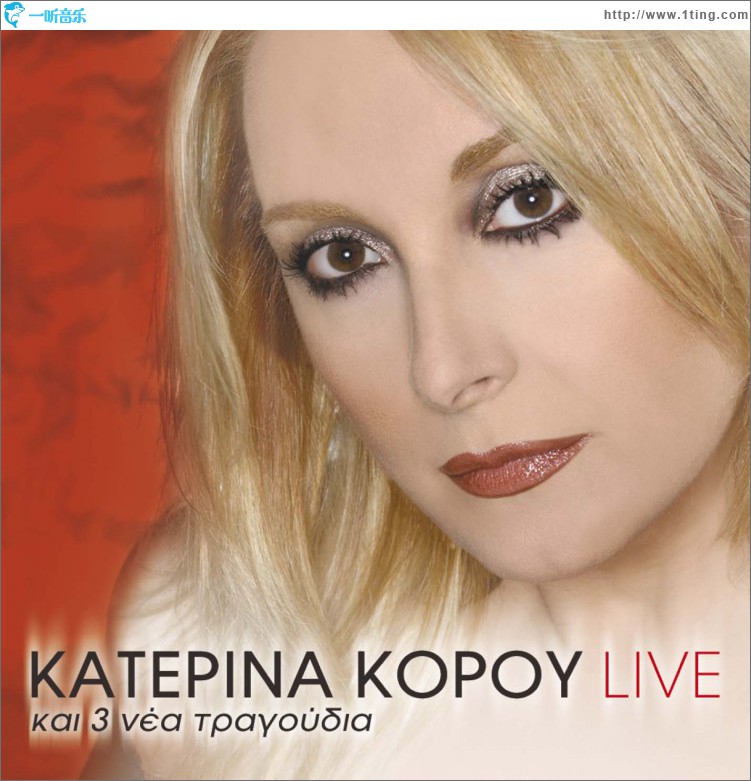 Live kai 3 nea tragoudia