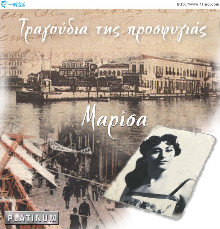 Tragoudia tis prosfygias