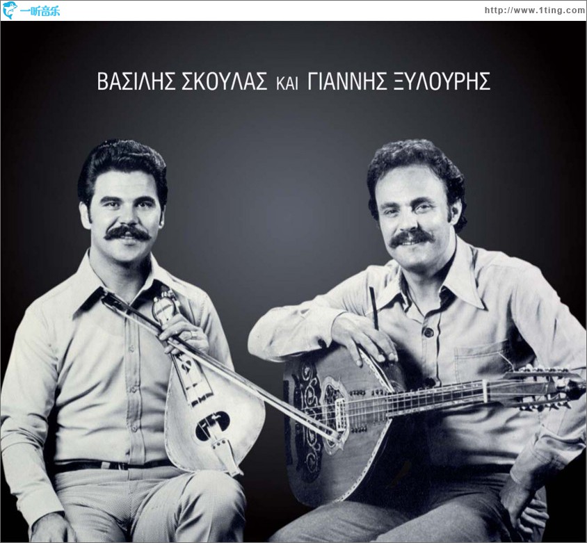 Vasilis Skoulas kai Giannis Xylouris