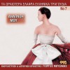 Various artists Anapnoi mou 试听