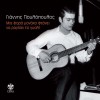 Various artists Itan to potami makry 试听