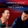 Various artists Me to voria 试听
