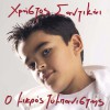 Hristos Santikai Agia nyhta (percussion mix) 试听