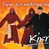 Eimai oti kalytero eihes