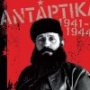 Orhistra & Horodia Pavlou Nalbanti Astraftei i Gkiona 试听