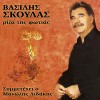 Various artists Otan sopainei i thalassa 试听