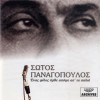 Various artists Enas filos irthe apopse 试听