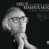 Nikos Mamagakis Polemikos horos 试听