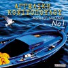 Various artists Ston Apollona sti Naxo 试听