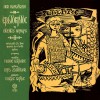 Nikos Mamagakis Erotokritos 1 试听