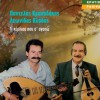 Pantelis Krasadakis, Leonidas Klados Mantinades 试听
