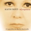 Kaiti Gkrey Xehase me 试听