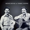 Vasilis Skoulas, Giannis Xylouris Maleviziotikos horos 试听
