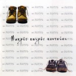 Makrys kairos kontevei详情