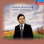 To aidoni tis Ipeirou No 3详情
