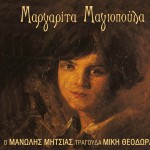 Margarita Magiopoula
