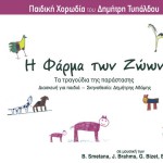 I farma ton zoon详情