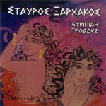 Evripidi Troades详情