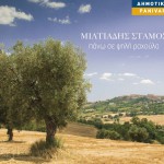 Pano se psili rahoula详情