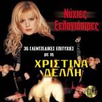 Nyhtes xelogiastres详情
