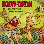 Gkaour Tarzan详情