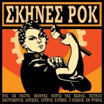 Skines rock