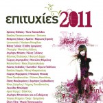 Epityhies 2011