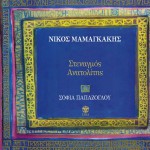 Stenagmos Anatolitis详情