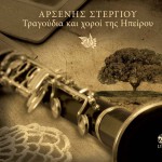 Tragoudia kai horoi tis Ipeirou