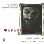 Apo kardias详情