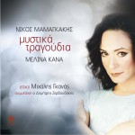 Mystika tragoudia详情