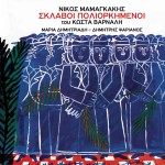 Sklavoi poliorkimenoi详情