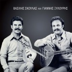 Vasilis Skoulas kai Giannis Xylouris详情