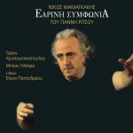 Earini Symfonia详情