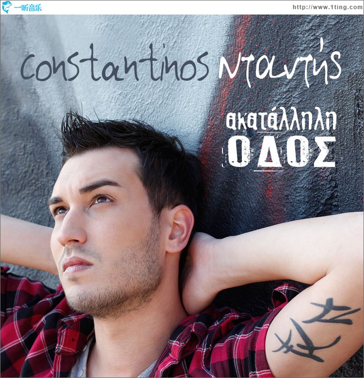 Akatallili Odos