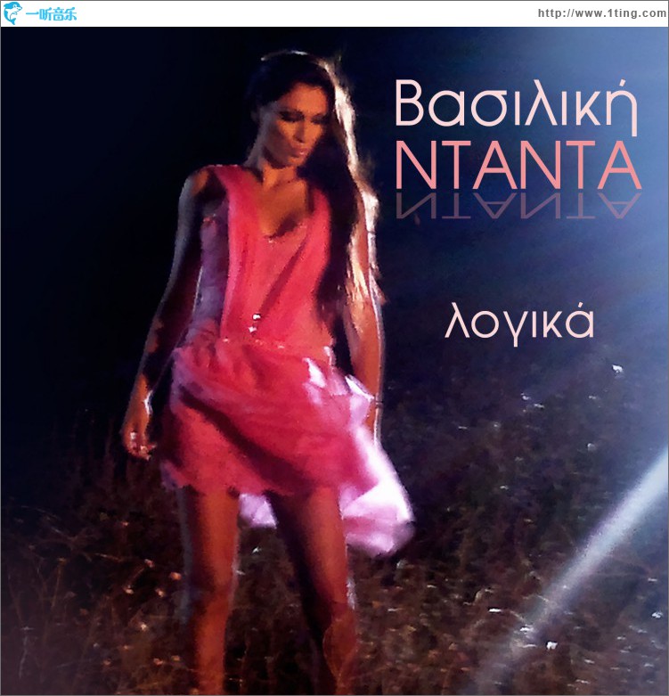 Logika