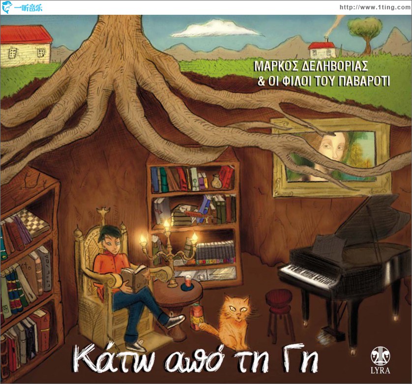 Kato apo ti gi