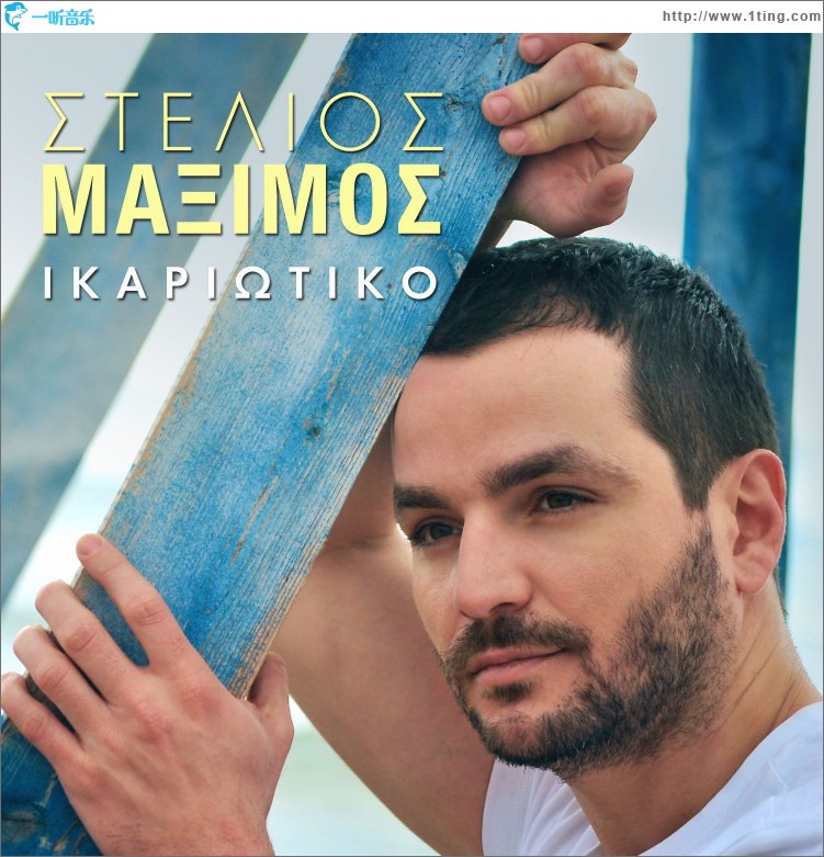 Ikariotiko