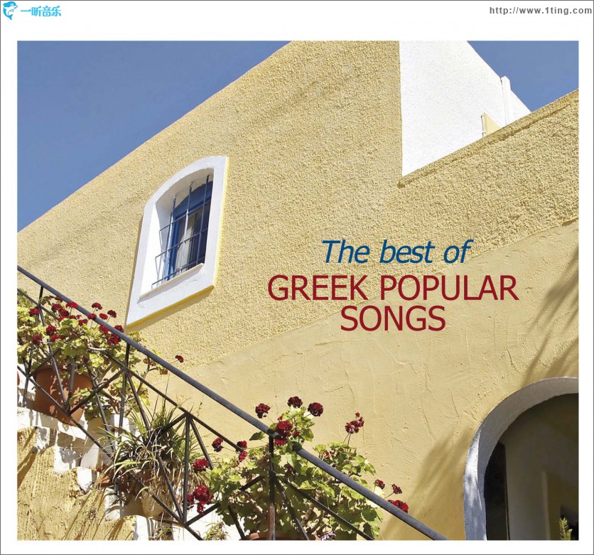 The best of Greek popular songs